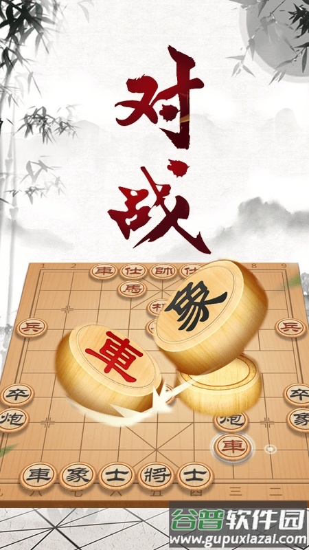 中国象棋大师教学版截图4