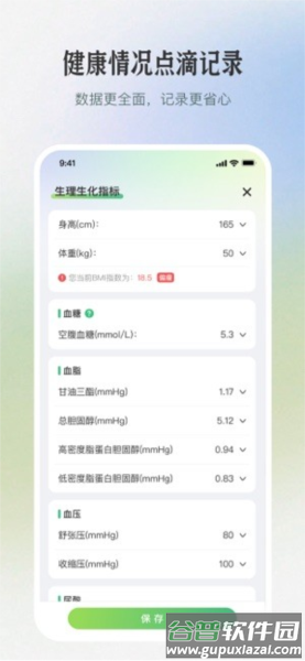 三江健康app(慢活)截图1