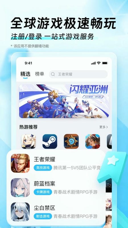 迅猛兔极速版官方下载