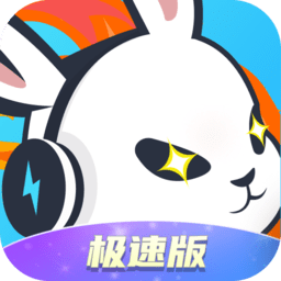 迅猛兔极速版最新版v3.0.3.1