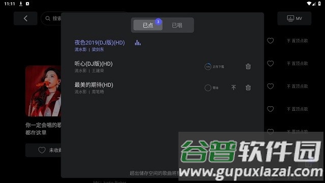 雷石ktv机顶盒电视版app截图1