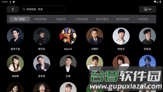 雷石ktv机顶盒电视版app截图3