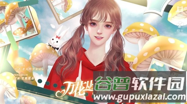 万花丛中过安卓手机版截图1