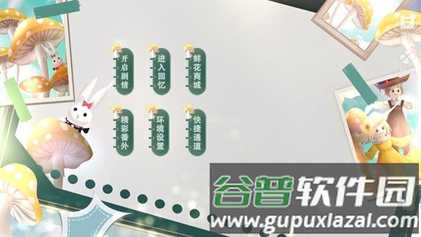 万花丛中过安卓手机版截图2