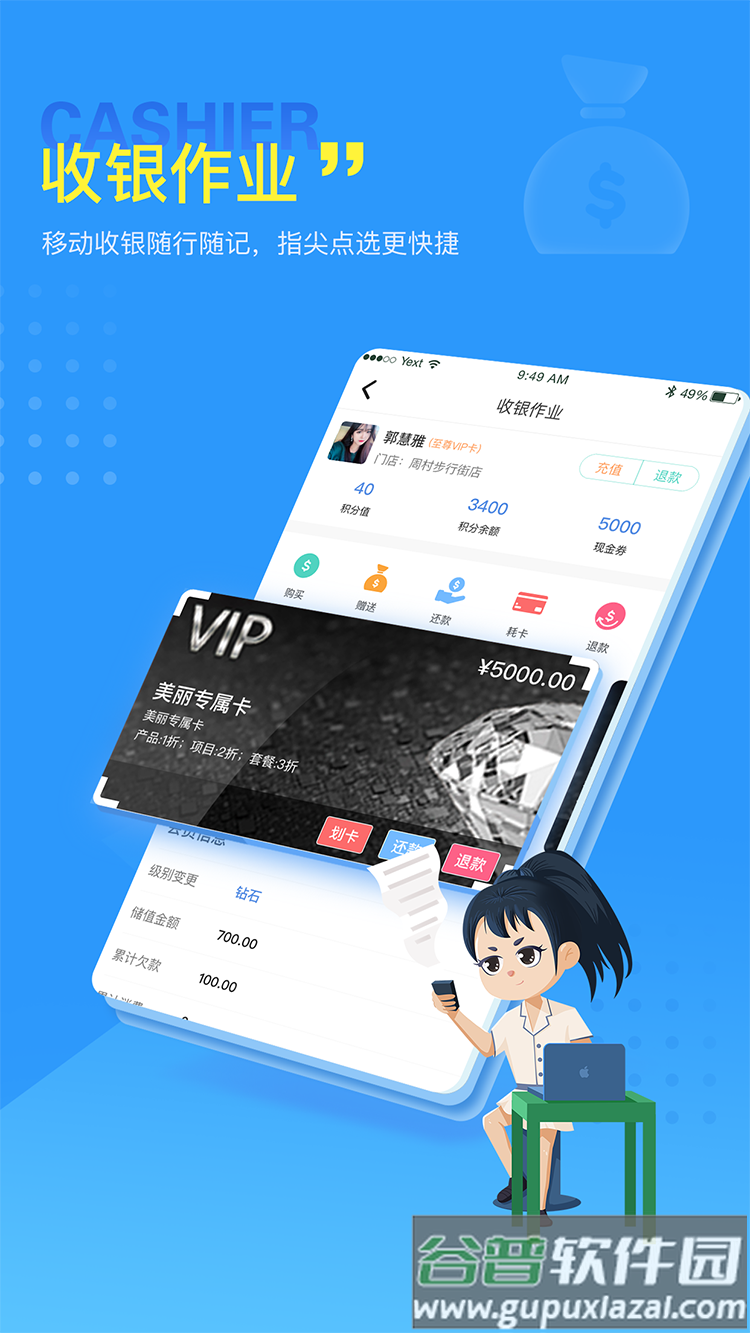 找美网商户端安卓下载截图1