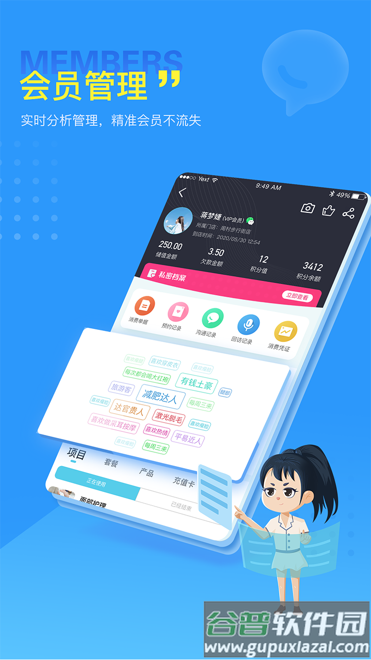 找美网商户端安卓下载截图2