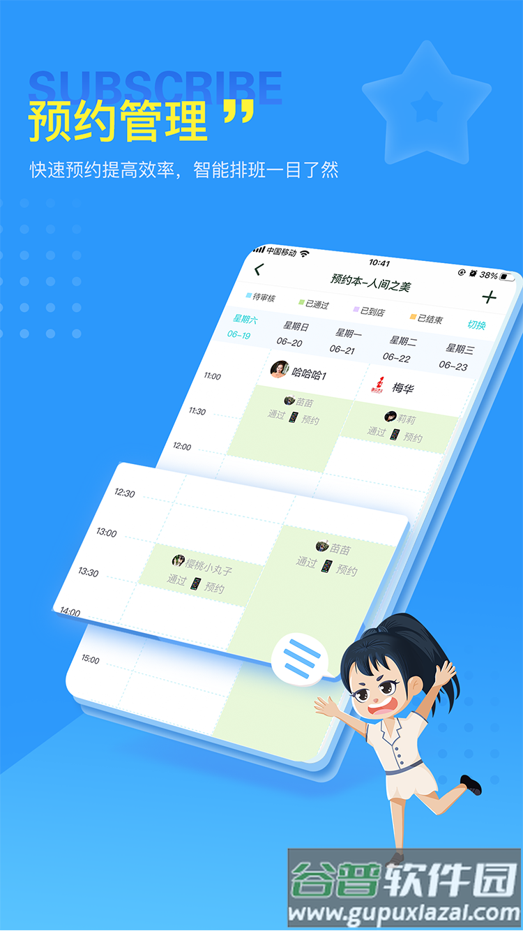 找美网商户端安卓下载截图4