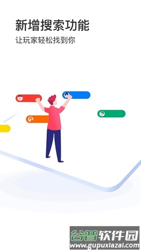 电竞帮大神端app截图1