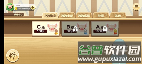 养猪场3D手游安卓版