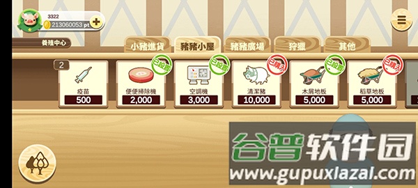 养猪场3D手游安卓版