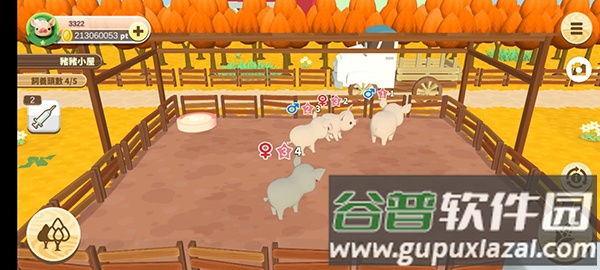 养猪场3D手游安卓版