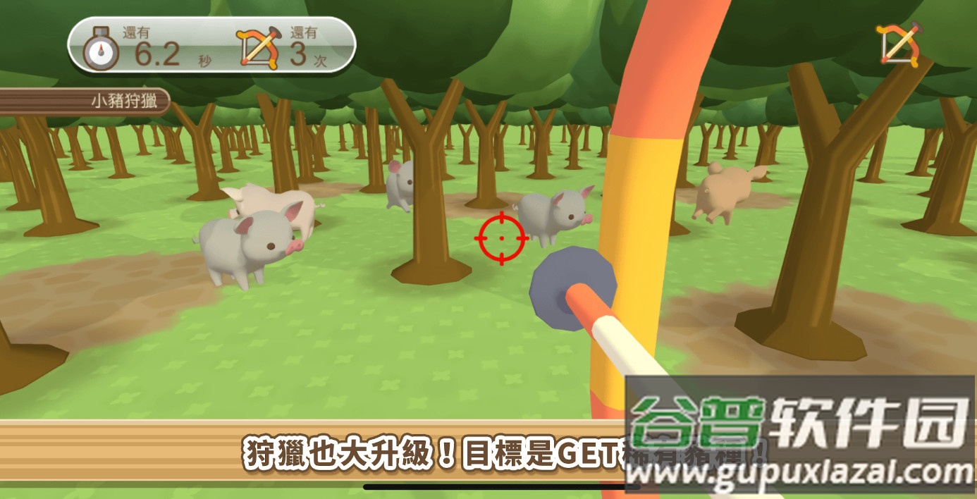 养猪场3D手游安卓版截图2