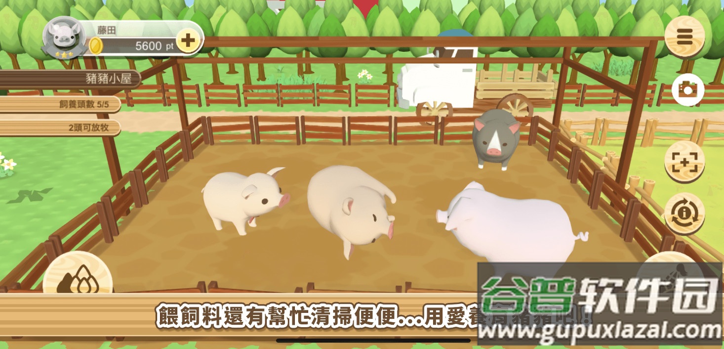 养猪场3D手游安卓版截图4