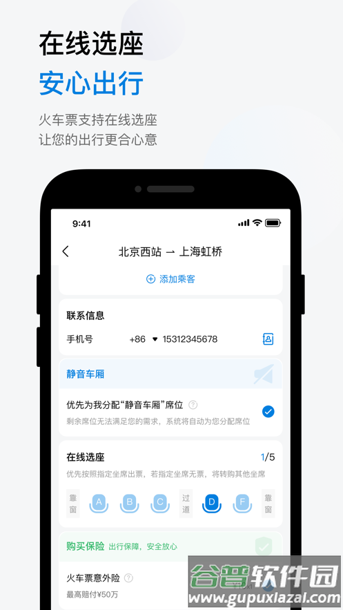 石油商旅app下载截图3