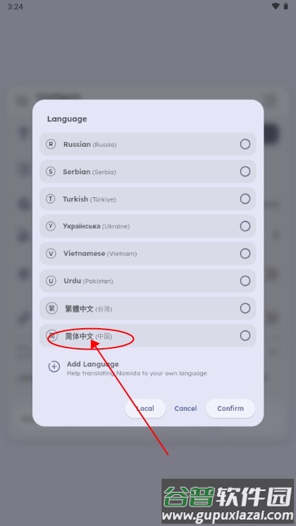 Namida音乐软件