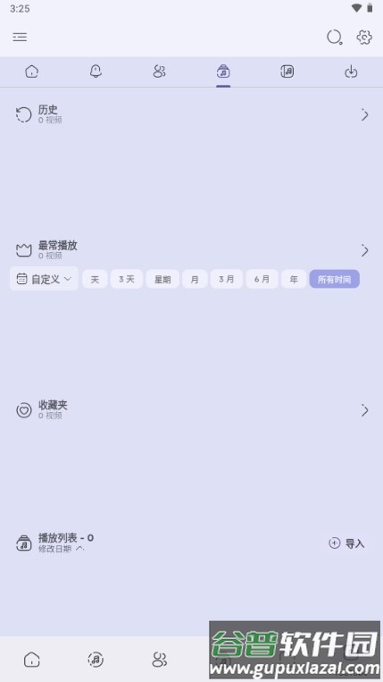 Namida音乐软件