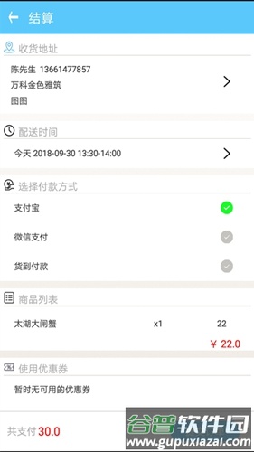伊篮生鲜截图2