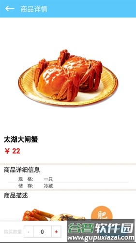 伊篮生鲜截图4
