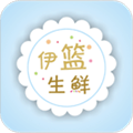 伊篮生鲜v1.0.8