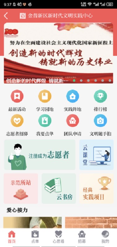 掌上金普app下载