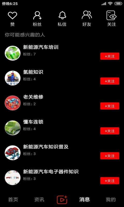 今日汽修app下载