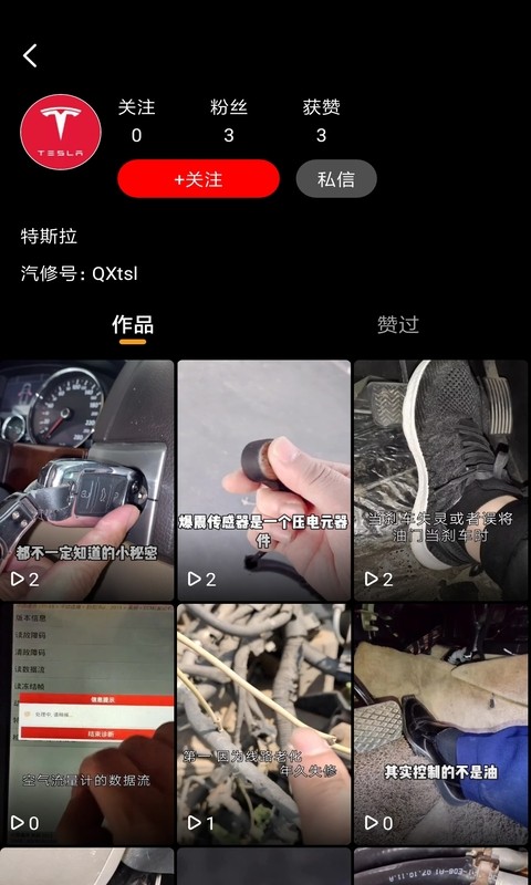 今日汽修官方版截图1