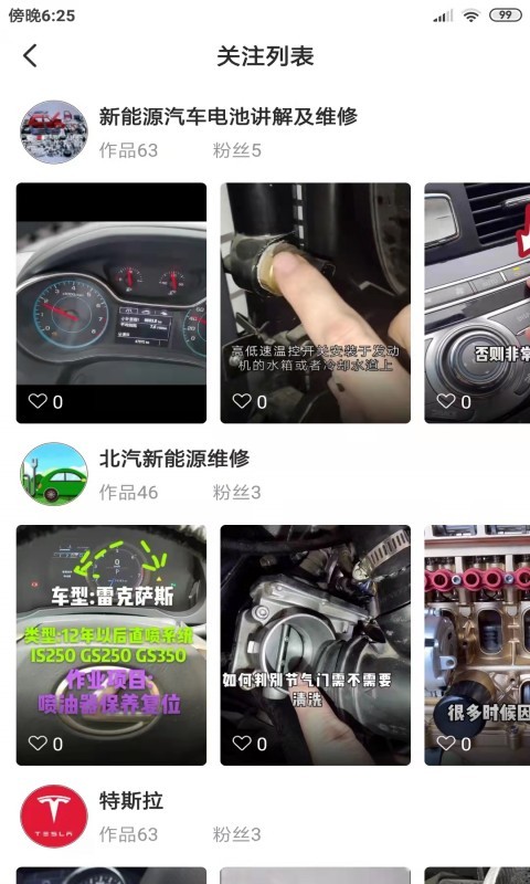 今日汽修官方版截图2