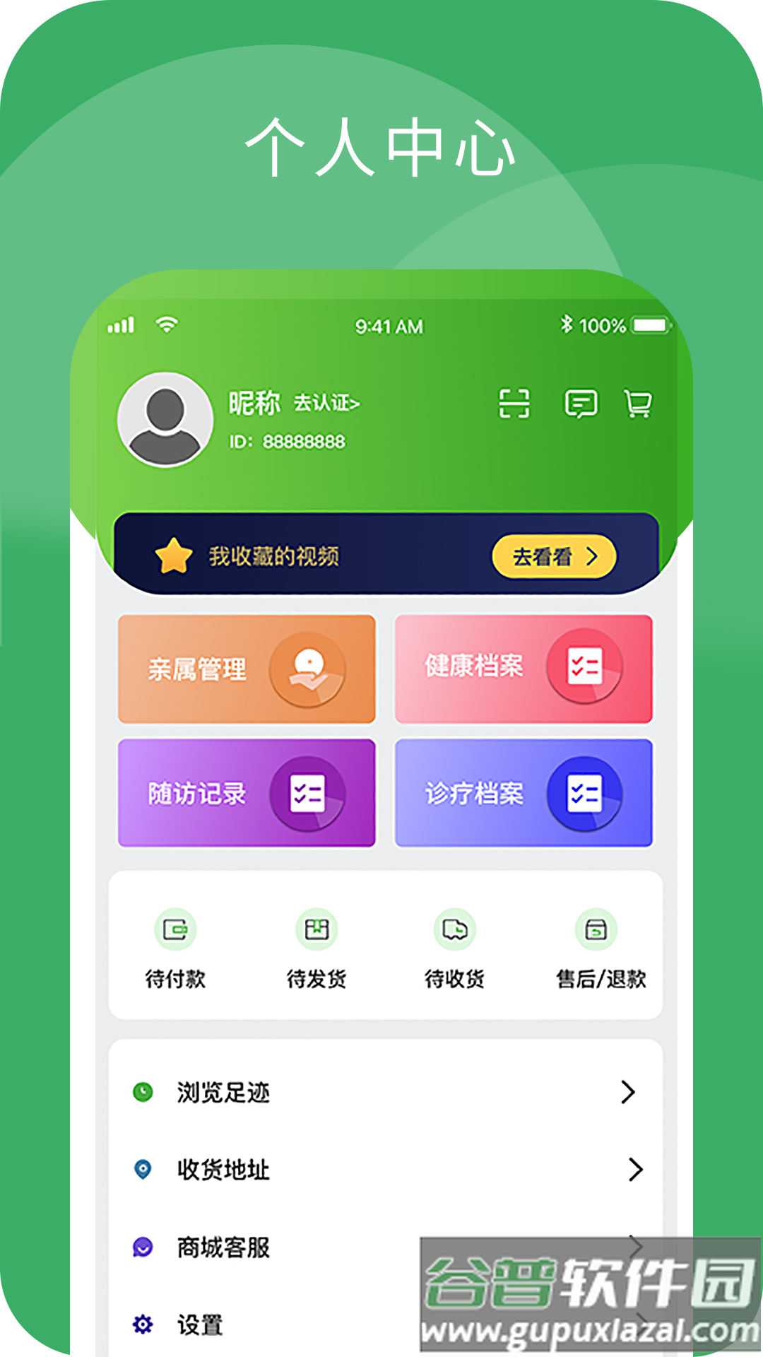 小柏健康app截图2