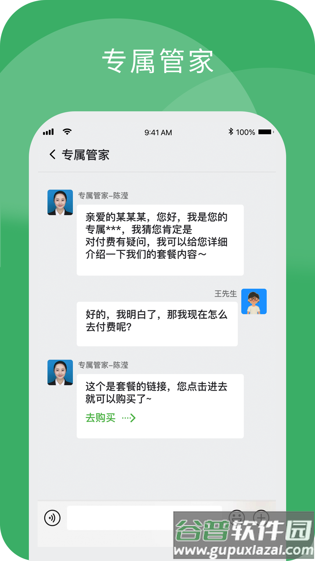 小柏健康app截图3