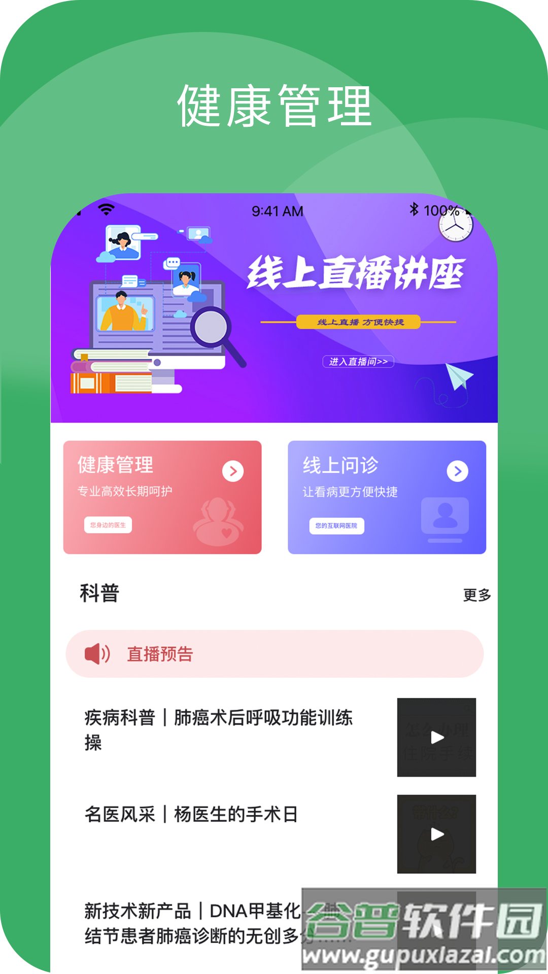 小柏健康app截图4