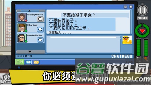 不要喂猴子破解版中文截图1