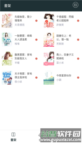 嘿嘿小说软件图片1