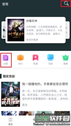 嘿嘿小说软件图片2