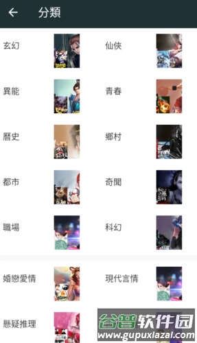 嘿嘿小说软件图片3