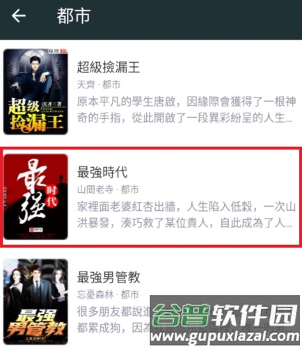 嘿嘿小说软件图片5