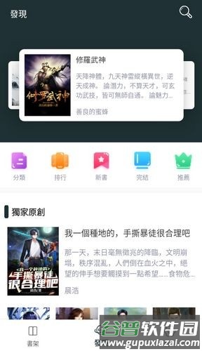 嘿嘿小说最新版本截图1