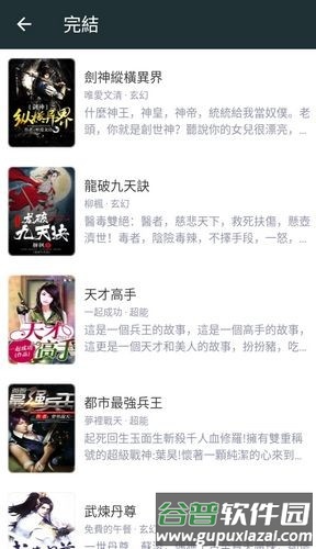 嘿嘿小说最新版本截图2