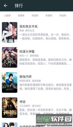 嘿嘿小说最新版本截图3