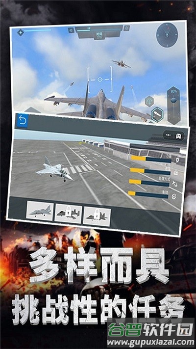 雷电风云战机手机版截图3