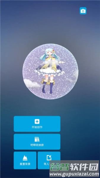 我的吧唧截图2