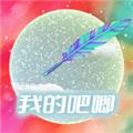 我的吧唧v0.1.1