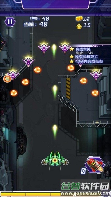 雷电风云3最新版截图3