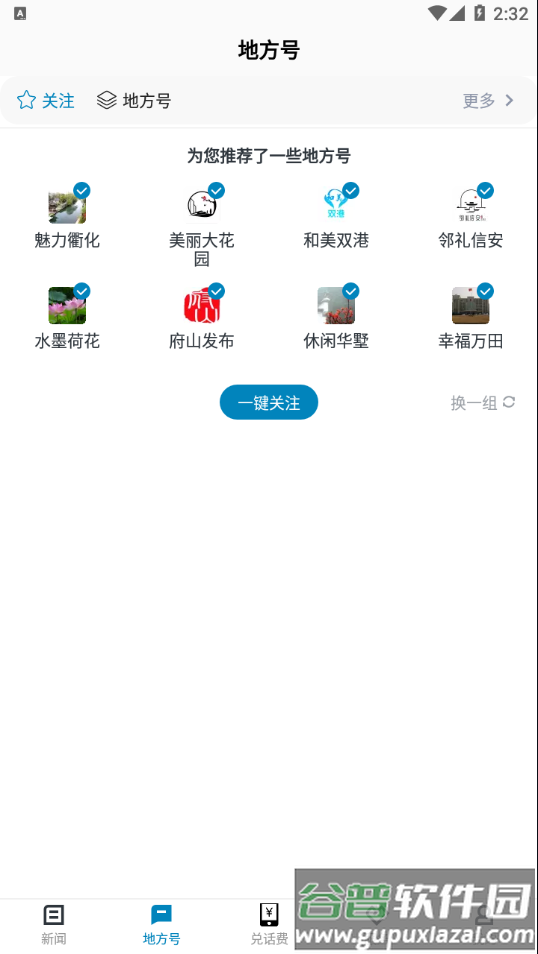 运动柯城APP