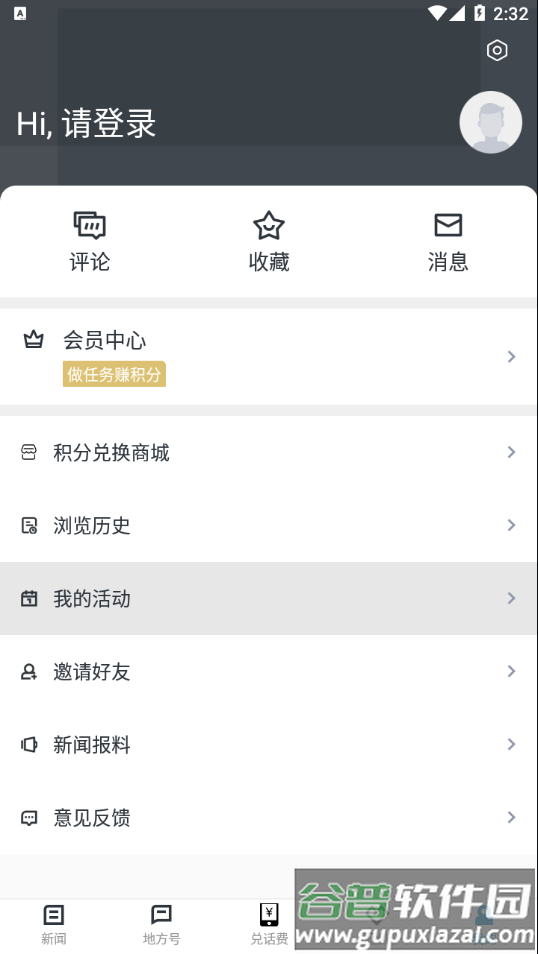 运动柯城APP截图2