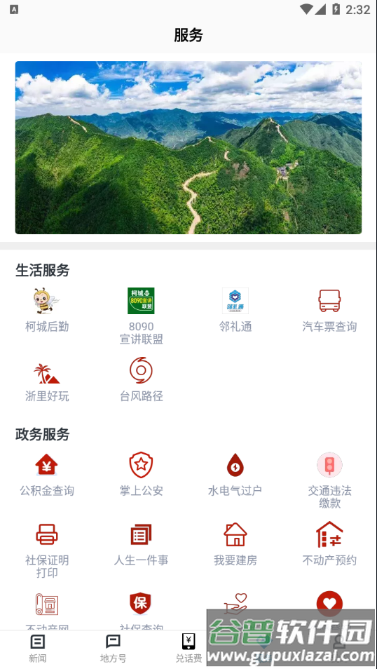运动柯城APP截图4