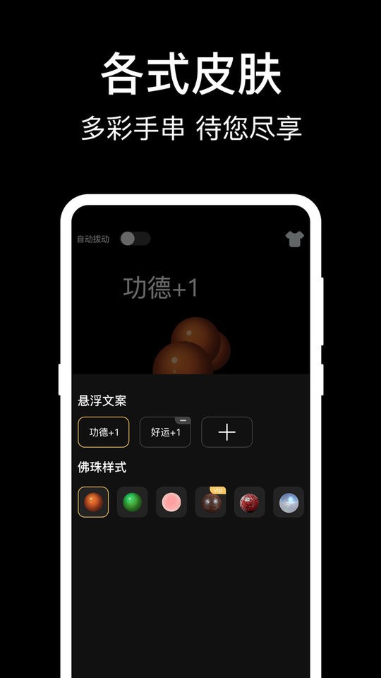 敲木鱼官方版
