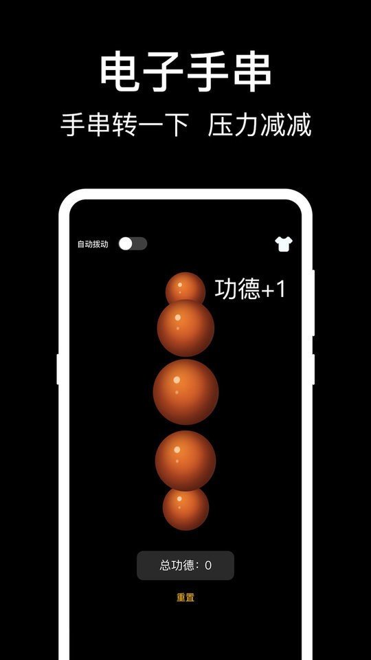 敲木鱼官方版截图1