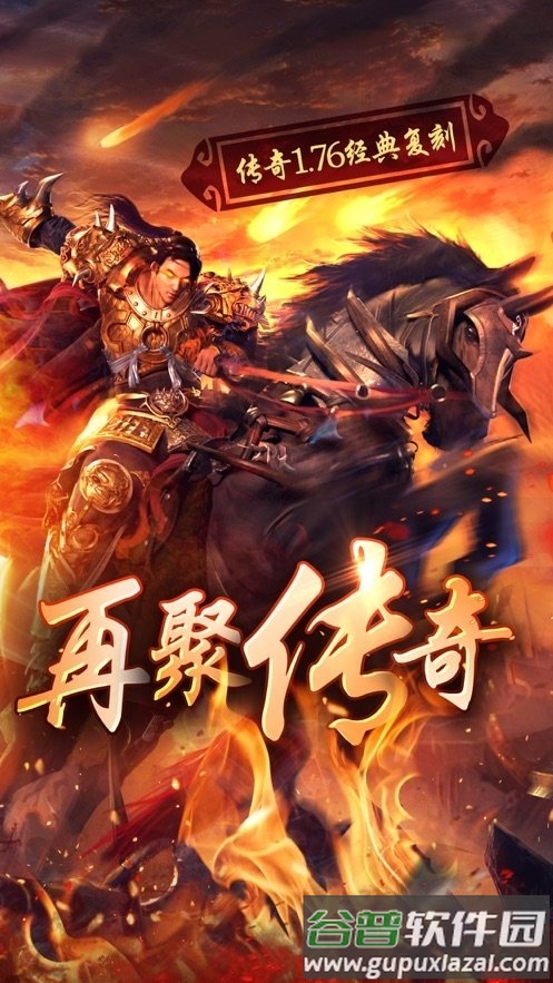 雷电逆战传奇游戏截图1