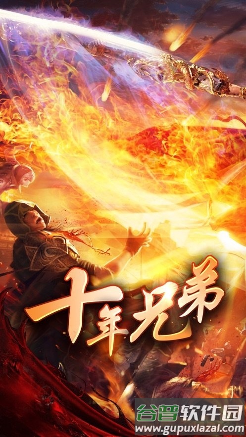 雷电逆战传奇游戏截图2