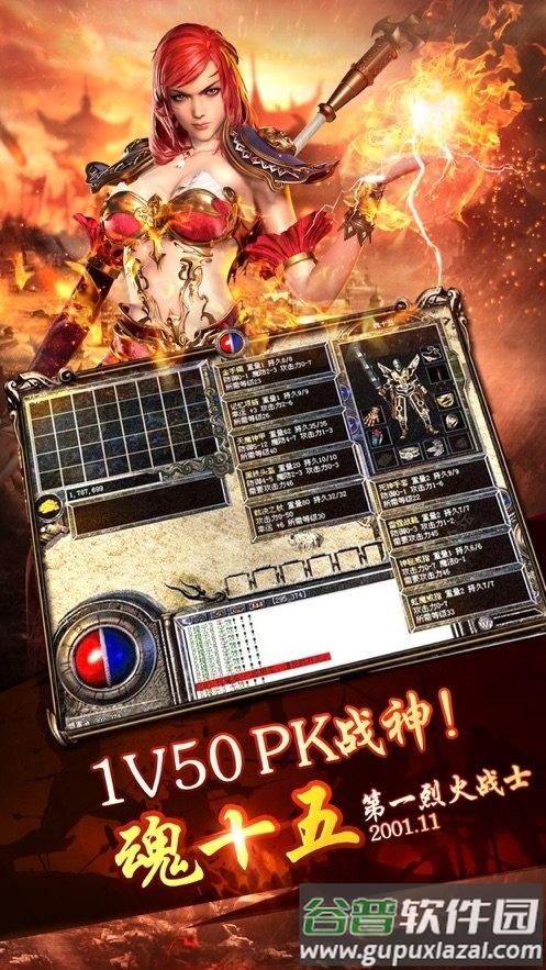 雷电逆战传奇游戏截图3